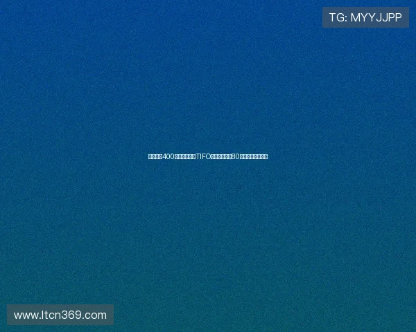 苏超球迷400余人托举历史TIFO纪念抗战胜利80周年彰显民族精神